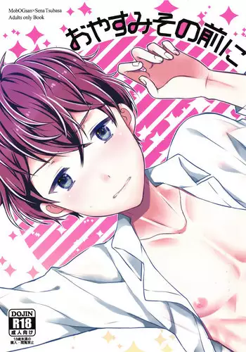 (Geinoujin ha Card ga Inochi ! 7) [Jyururi (Niku Jill)] Oyasumi Sono Mae ni (Aikatsu!) [English] [Shotachan]