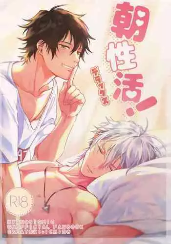 (Ore-sama Ichuu no Aitsu ni Muchuu Osaka) [Tsuboya (Kobutsushou)] Asa Seikatsu! Deluxe (Hypnosis Mic) [English] {Hypnotized Division Scans} [Decensored]