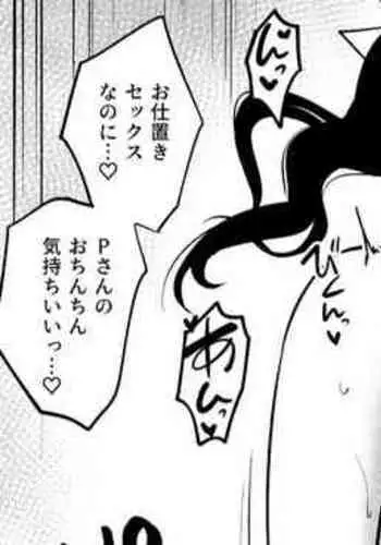 [Yue] Sensitive Sugite Chijouha Shutsuen ga Hakushi ni Natta node P-san ni Nagusame Sex shite Morau Chounyuu Chika Idol-chan