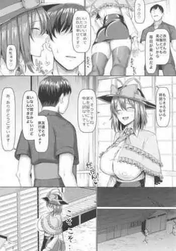 (Reitaisai 21) [Chinchintei (chin)] Iku-san Kyou kara Tonari no Wife (Touhou Project)