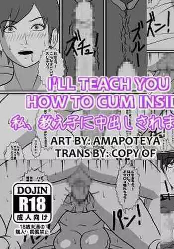 [Amapoteya] Watashi, Oshiego ni Nakadashi Saremashita | I'll Teach You How to Cum Inside [English] [CopyOf]