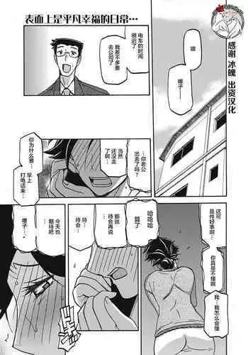 [Sanbun Kyoden] Gekkakou no Ori Ch. 18 (Web Manga Bangaichi Vol. 18) [Chinese] [不咕鸟汉化组] [Digital]