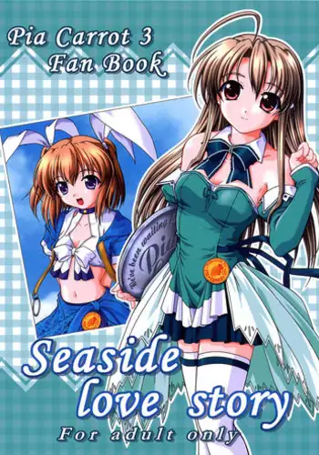 (SC16) [Hakattana Kowappaazu (Hiramitsu Asagi)] Seaside Love Story (Pia Carrot e Youkoso!! 3)
