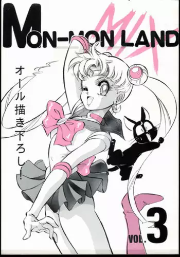 [Koala Kikaku (Mon-Mon, Various)] Mon-Mon Land Mix 3 (Sailor Moon)