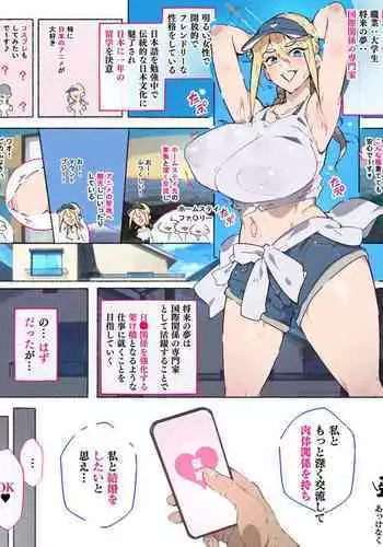 [Agobitch Nee-san] Zoku! Nihon no Bunka o Manabu Tame ni Nihon ni Ryuugaku Shita Kinpatsu Bijo-san, Homestay Saki no Chuunen Dansei-san ni Akkenaku Saimin sare...