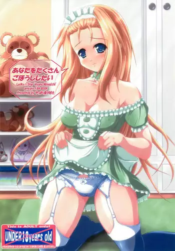 (C79) [Yappari Ao ga Suki (Uni-corn)] Anata wo Takusan Gohoushi Shitai (Lucky Star)