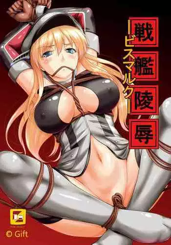 [Gift (Nagisano Usagi)] Senkan Ryoujoku - Bismarck - | Battleship Rape - Bismarck - (Kantai Collection -KanColle-) [Digital] [English] [shaddy746]