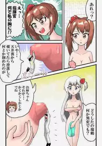 [Naruto] Zuikaku no Chikubi ni Tsuita Kobito Shikikan o Shoukaku ga... (Azur Lane) [Japanese, English]