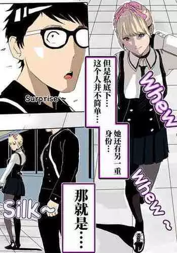 [KAO.YELLOW STUDIO (T.C.X)] I must be out of my mind to fall in love with SAORI, the Snuff Queen Ch.1-16 | 想与冰恋女王纱织同学谈恋爱的我脑子一定有问题 第1-16话 [Chinese]