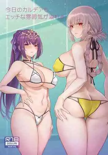 (C101) [COMEX (Zhen Lu)] Kyou no Chaldea mo Ecchi na Funiki ga Afureru (Fate/Grand Order) [Chinese] [黎欧出资汉化]