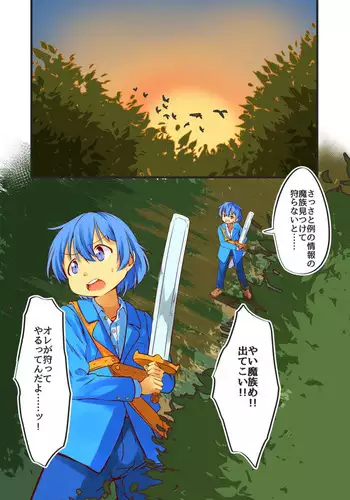 [Shinki Sakusei File Do-M] Okkii Mazoku Onee-san no Oppai Aka-chan-ka Sennou Sakusei