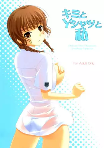 (C71) [CROSS-DO (Masakichi)] Kimi to Y-shirt to Watashi (KiMiKiSS) [English] [life4Kaoru]