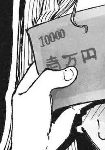 Kin ni Me ga Kurande Hidoi Me ni Acchau Onee-san