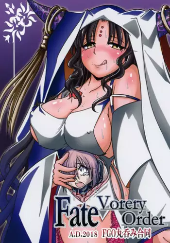 (C95) [Marunomare (Various)] Fate VoreryOrder A.D.2018 Marunomi Tokuiten (Fate/Grand Order)