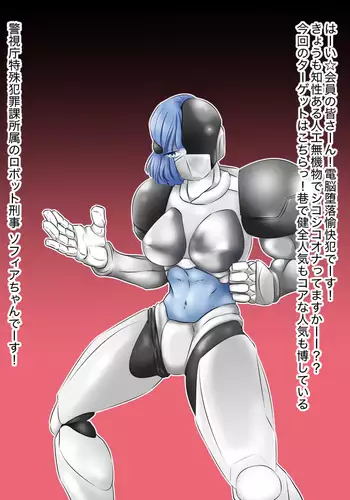 Dennou Daraku Yukaihan presents Seigi no Robot Senshi no Tenmatsu