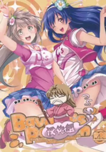 (SC65) [MuraMura Pocky, Sinosino (Kasumi, Sinohara Sinome)] Bavarois Passion (Love Live!) [Chinese] [Pつssy汉化组]