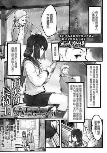 [Nogiguchi Kohiro] Ame no Hi no Nagaisu de (COMIC LO 2018-10) [Chinese] [koolo個人漢化] [Digital]