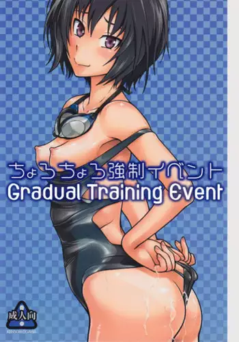 (C84) [Kensoh Ogawa (Fukudahda)] Chorochoro Kyousei Event (Amagami) [English] [Batman] [Decensored]