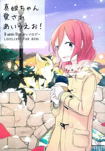 (Bokura no Love Live! 10) [prism*pink (Karuha)] Koibito no Jikan | Time for Lovers (Love Live!) [English] {/u/ scanlations}