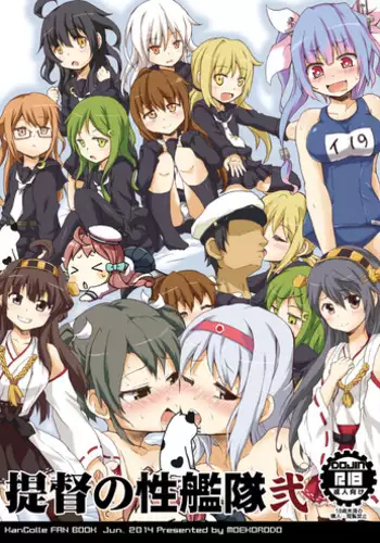 [Moekorodo (Norio Minami)] Teitoku no Sei Kantai Ni (Kantai Collection -KanColle-) [Digital]