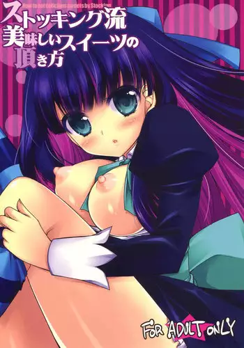 (SC50) [Kuusou RIOT! (Sakura Hanatsumi)] Stocking-ryuu Oishii Sweets no Itadakikata (Panty & Stocking with Garterbelt)