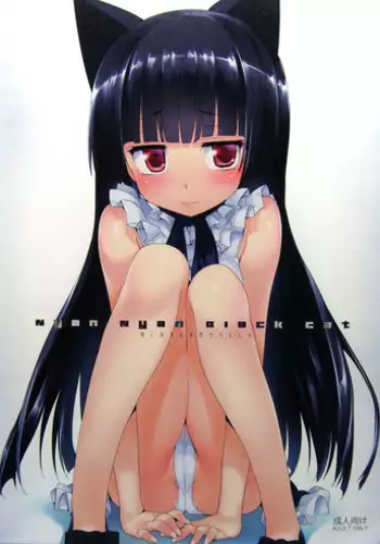 (C82) [Neko wa Manma ga Utsukushii (Hisasi)] Nyan Nyan Black Cat (Ore no Imouto ga Konna ni Kawaii Wake ga Nai)