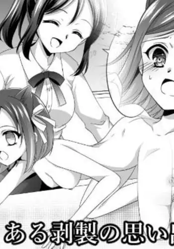 Aru Hakusei no Omoide Zenpen | The Memories of a Certain Stuffed Animal Part 1