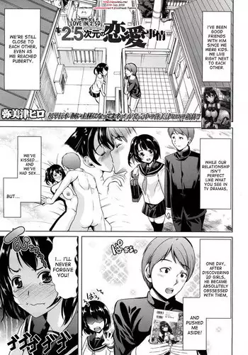 [Yabitsu Hiro] 2.5 Jigen no Renai Jijou | Love in 2.5D (COMIC MUJIN 2013-05) [English] [desudesu] [Digital]