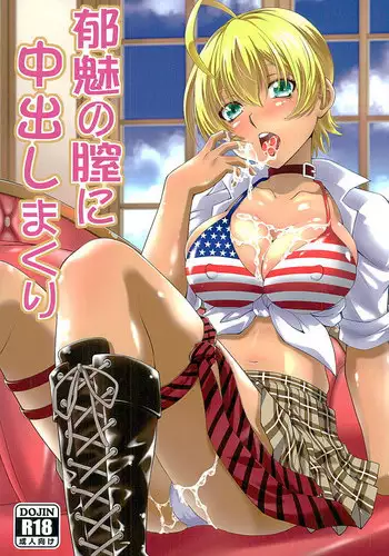 (C89) [Studio Wallaby (Yuzu Syrup)] Ikumi no Chitsu ni Naka Dashimakuri (Shokugeki no Soma)