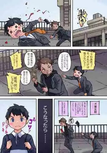 [Yakisoba Pants (Hiiragi Popura, Grand Deer)] Ijime-kko no ane o ne totta hanashi w