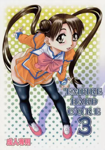 (C64) [Daihonei (TYPE.90)] EMPIRE HARD CORE 3 (Uchuu no Stellvia) [English] [Angel777]