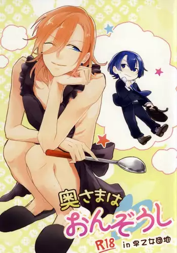 [Usodatoitteyo. (Nekome)] Oku-sama wa Onzoushi (Uta no Prince-sama)