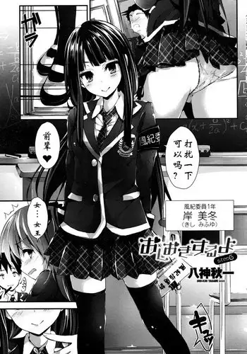 [Yagami Shuuichi] Oshioki Suru yo step6 (COMIC Penguin Club Sanzokuban 2016-04) [Chinese] [阿爸个人汉化]