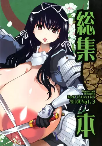 [DANGEROUS THOUGHTS (Kiken Shisou)] Kikenshisou Sakuhinshuu 3 Soushuuhon (Genshiken, Azumanga Daioh, Maria-sama ga Miteru) [Digital]