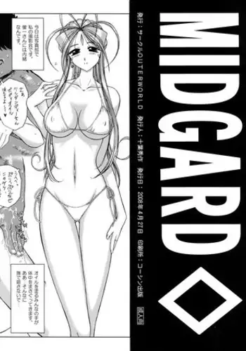 (COMIC1☆2) [Circle OUTERWORLD, BLACK DOG (Chiba Shuusaku, Kuroinu Juu)] Midgard ◇ Submission Sailor Moon After (Ah! My Goddess, Bishoujo Senshi Sailor Moon)