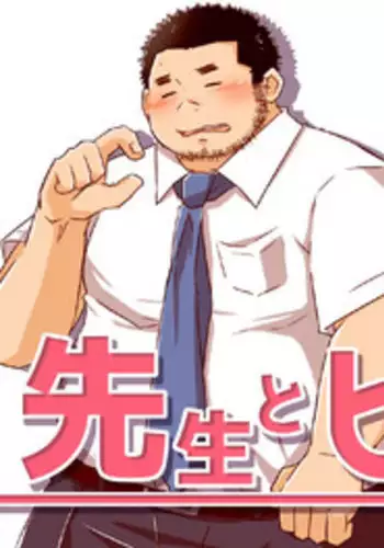 [CorkBOX (ngng)] Sensei to himitsu