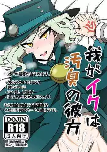 [Budoutou (Budou)] Waga Iku wa Oshuu no Kanata (Fate/Grand Order) [English] [MintVoid] [Digital]