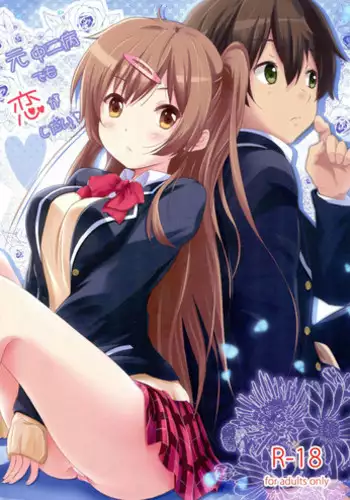 (C83) [IK.projectear (nisson)] Moto Chuunibyou demo Koi ga Shitai! (Chuunibyou Demo Koi ga Shitai!)