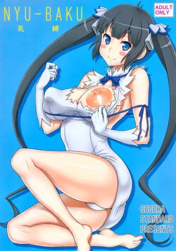 (C88) [GEGERA STANDARD (Gegera Toshikazu)] NYU-BAKU (Dungeon ni Deai o Motomeru no wa Machigatteiru Darou ka) [English] {doujin-moe.us}