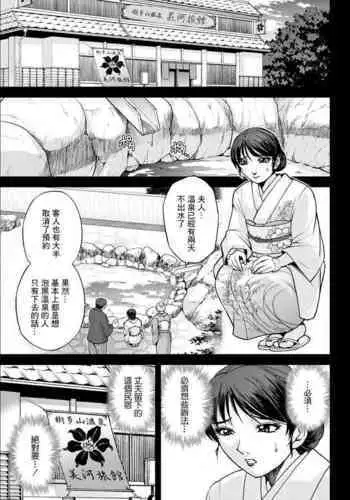 Okami no Touko-san Niwa