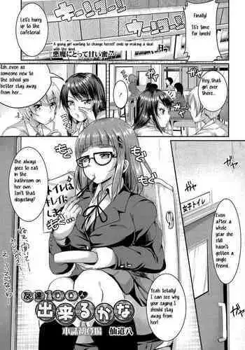 Tomodachi 100-nin Dekiru kana | I wonder if I can make 100 friends?