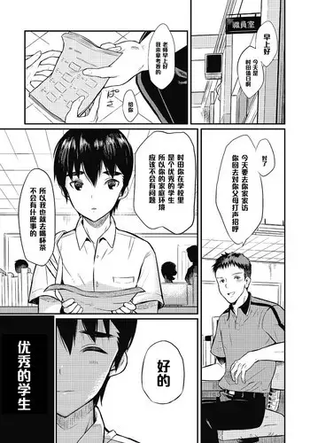 [Coin RAND] Boku wa Otou-san no Oyome-san - I am a bride of father Ch. 4 (Otokonoko HEAVEN Vol. 24) [Chinese] [管少女汉化]
