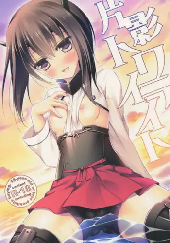 (Gunrei Bu Shuho & Houraigekisen! Yo-i! Goudou Enshuu) [FRAC (Motomiya Mitsuki)] Henei Twilight (Kantai Collection -KanColle-)