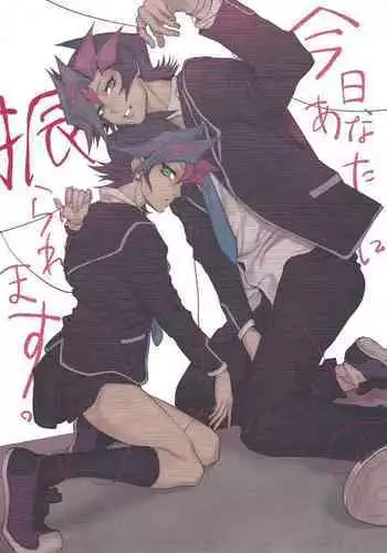 (Sennen Battle Phase 25) [KBR (Kabiringo)] Kyou, Anata ni furaremasu. (Yu-Gi-Oh! VRAINS)