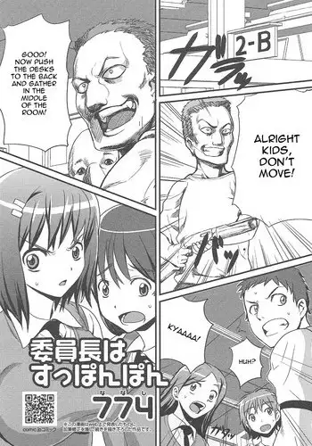 [774] Iin-chou wa Suppon Pon | The Class Rep is Buck Naked [English]