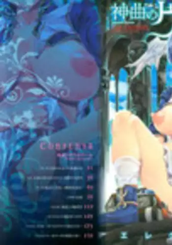 [Erect Sawaru] Shinkyoku no Grimoire -PANDRA saga 2nd story- Ch. 1-17 + Side Story x 3 [English] [SaHa]