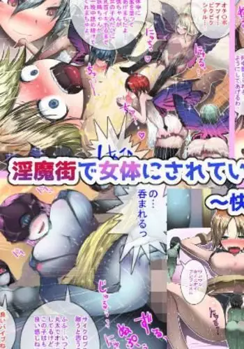 Inmagai de Nyotai ni Sareteiku Seikishi no Boku ~Kairaku de Tokasareru Hokori~