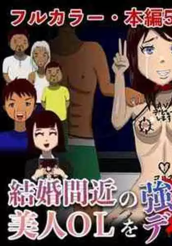 [RIPVEIL] Kekkon Madjika no Bijin OL o Kyōsei AV Debyū Sa Seru Monogatari (Shita)