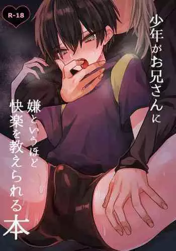 Shounen ga Onii-san ni Iya to Iu hodo Kairaku o Oshierareru Hon | A Boy Is Taught More Pleasure Than He Can Fathom