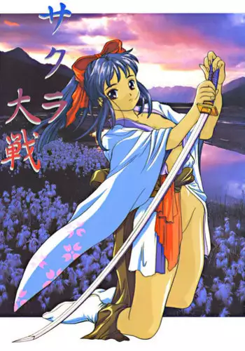 [Jiyuugaoka Shoutengai,Karashi Mentaiko (Yoshida Goten,Kaikou Sen,Hiraki Naori)] MENTAIKO sakura taisen (Sakura taisen)